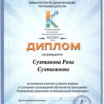 Международный молодежный образовательный форум Каспий 2014 ..