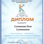Международный молодежный образовательный форум Каспий 2014 Султанова Р.С.