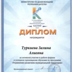 международный молодежный образовательный форум Каспий 2014.