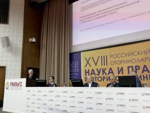 18 Всероссийский Конгресс оториноларингологов Москва 2019 г.