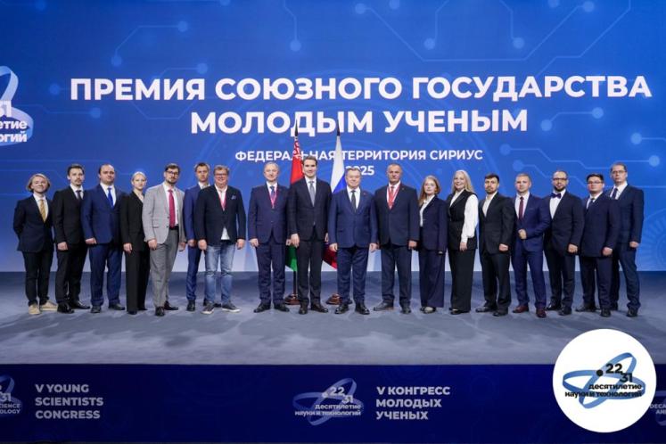 вручение премии на V Конгрессе молодых учёных в «Сириусе»